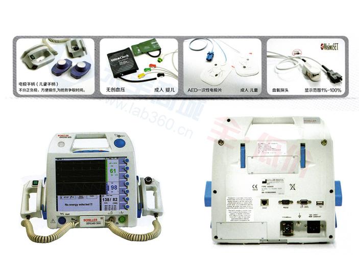 席勒除颤监护仪defigard5000_产品介绍_济南光耀医疗设备