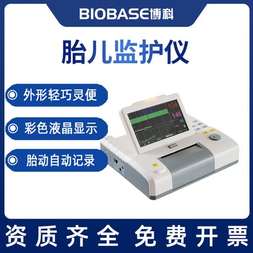 医院医用三参数超声多普勒胎儿监护设备胎心仪fm-3a胎儿监护仪