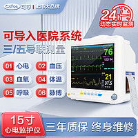 乐普血氧仪 乐普 遥测系统多参数监测仪测心电动态血压血氧多少钱